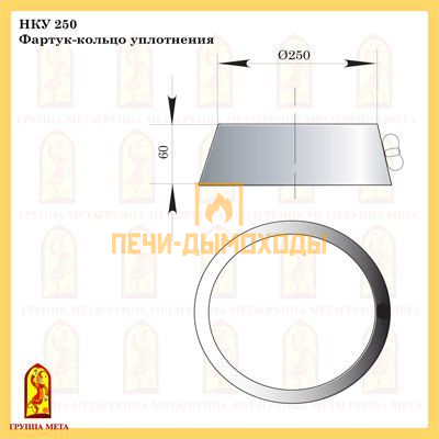 НКУ 250 Фартук-кольцо уплотнения Балтвент